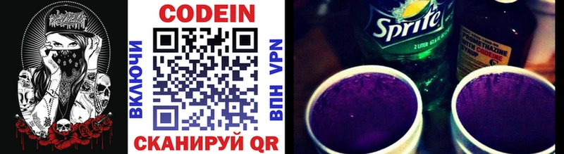 Кодеиновый сироп Lean Purple Drank  Суджа 