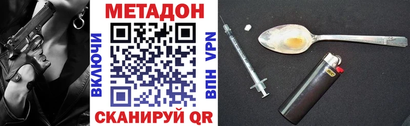 МЕТАДОН VHQ Суджа